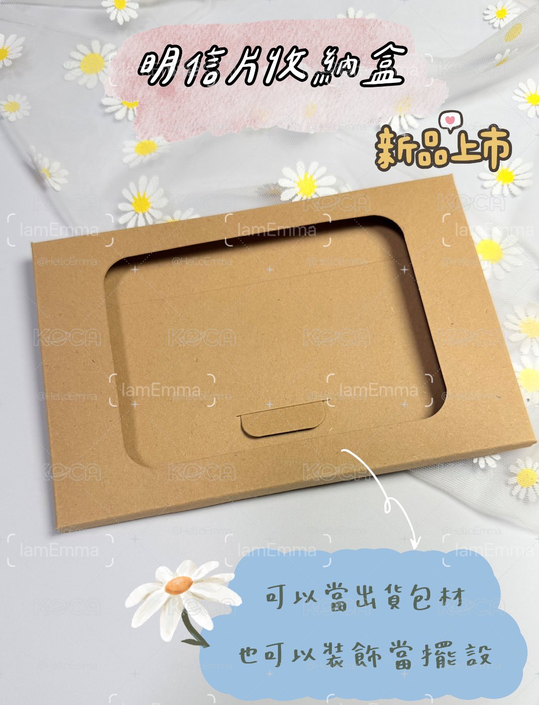 兩用明信片包材/也可當收納擺飾