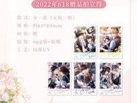 2022年618 滿額贈品