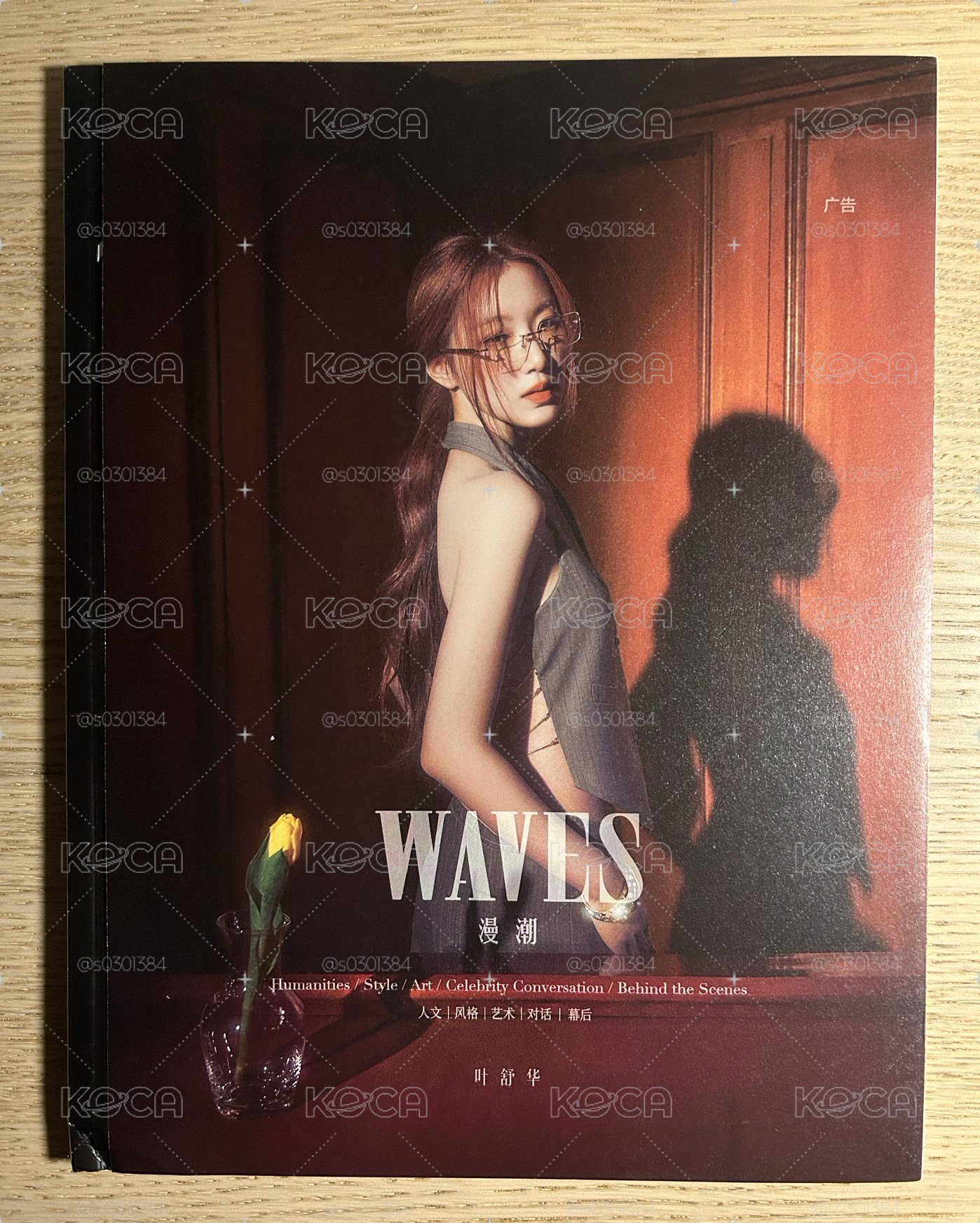 舒華waves雜誌 整套3本