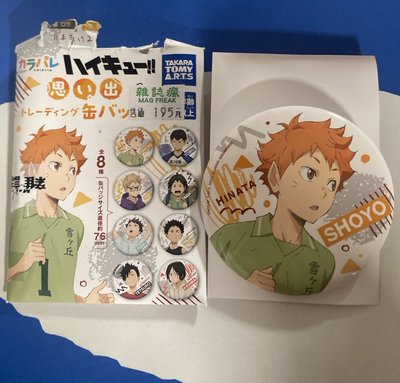 山口、日向 回憶系列