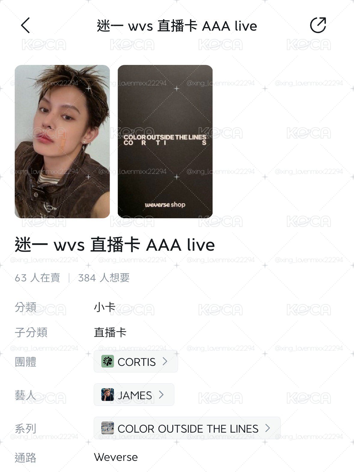 讓單 迷一 WVS直播卡 AAA live 