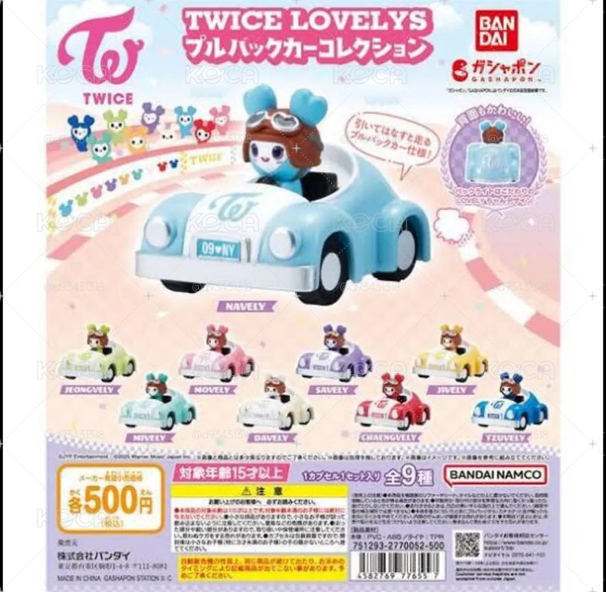 TWICE  轉蛋迴力車 全套組。