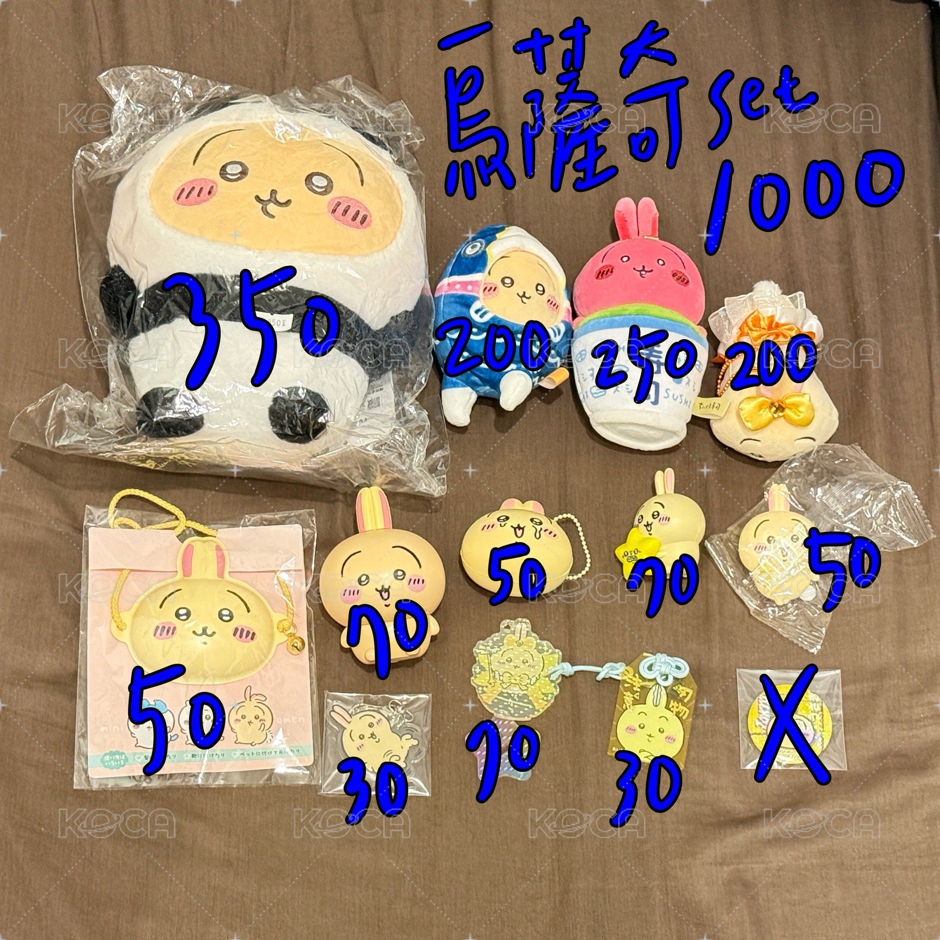烏薩奇set