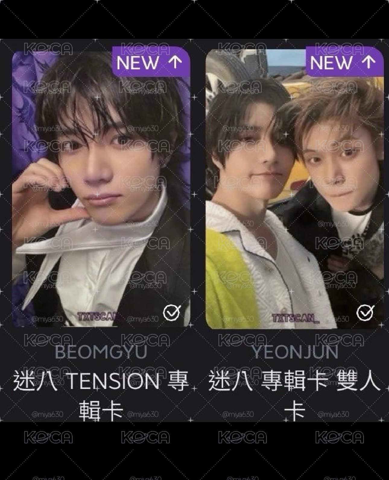 准奎雙人卡><+圭單卡💜