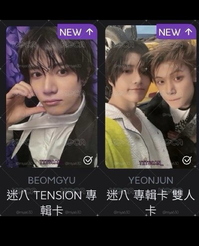 准奎雙人卡><+圭單卡💜