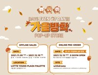 EOD가을방학 秋日假期