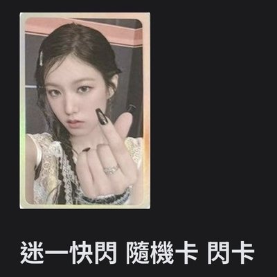 izna小盤