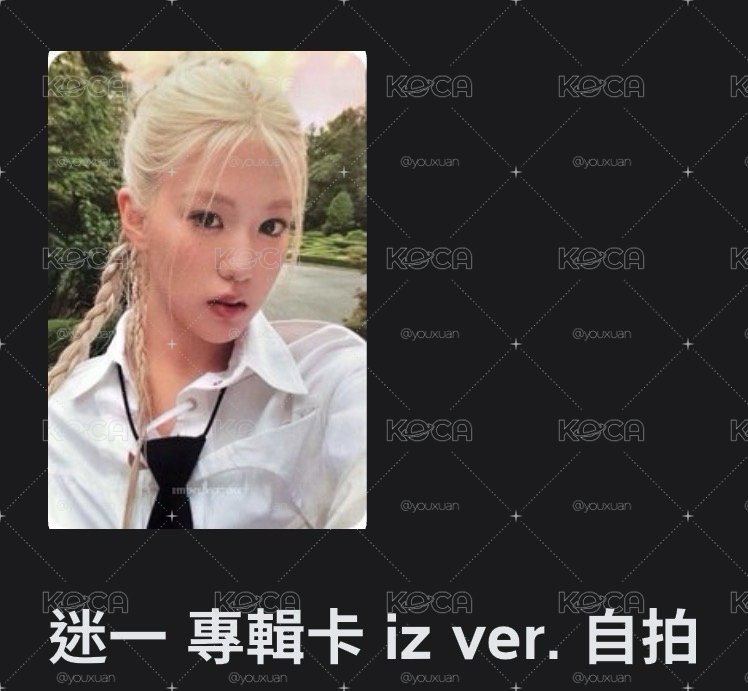izna小盤