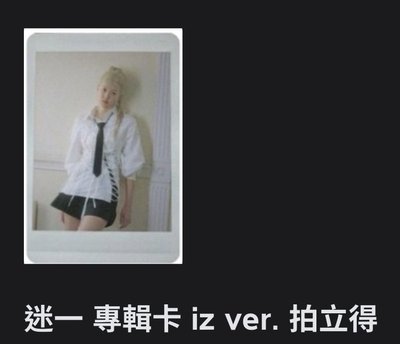 izna小盤