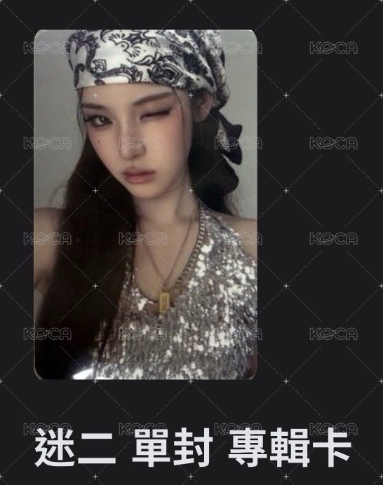 麥專卡1