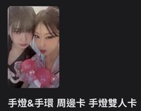 扣庭手燈卡