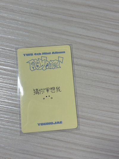Tws 崔英宰 迷四 中文卡背