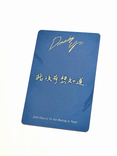 > 崔 立 于  我 沒 有 想 知 道 ^_−☆