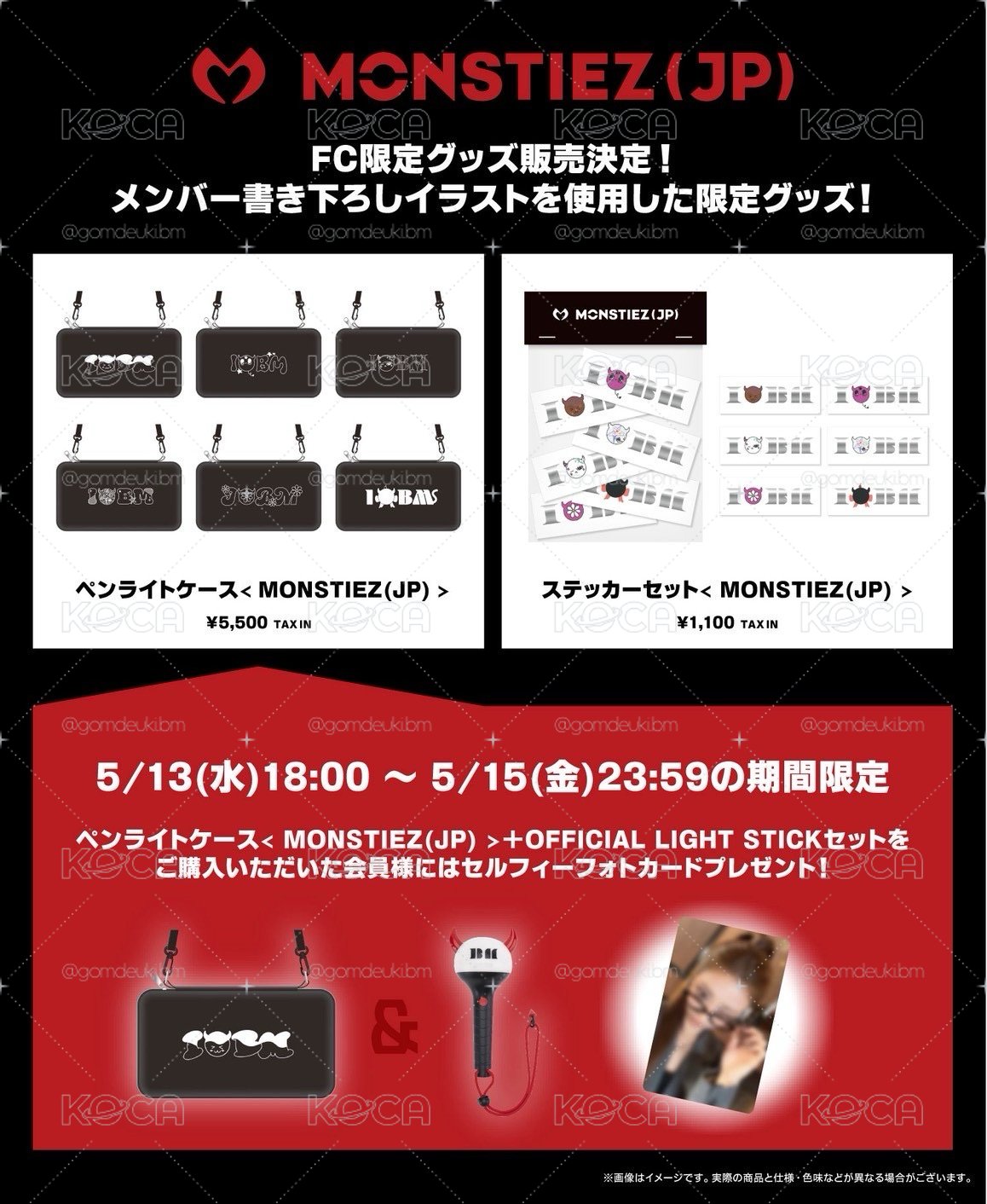 預購 · BM🇯🇵FC限定手燈包