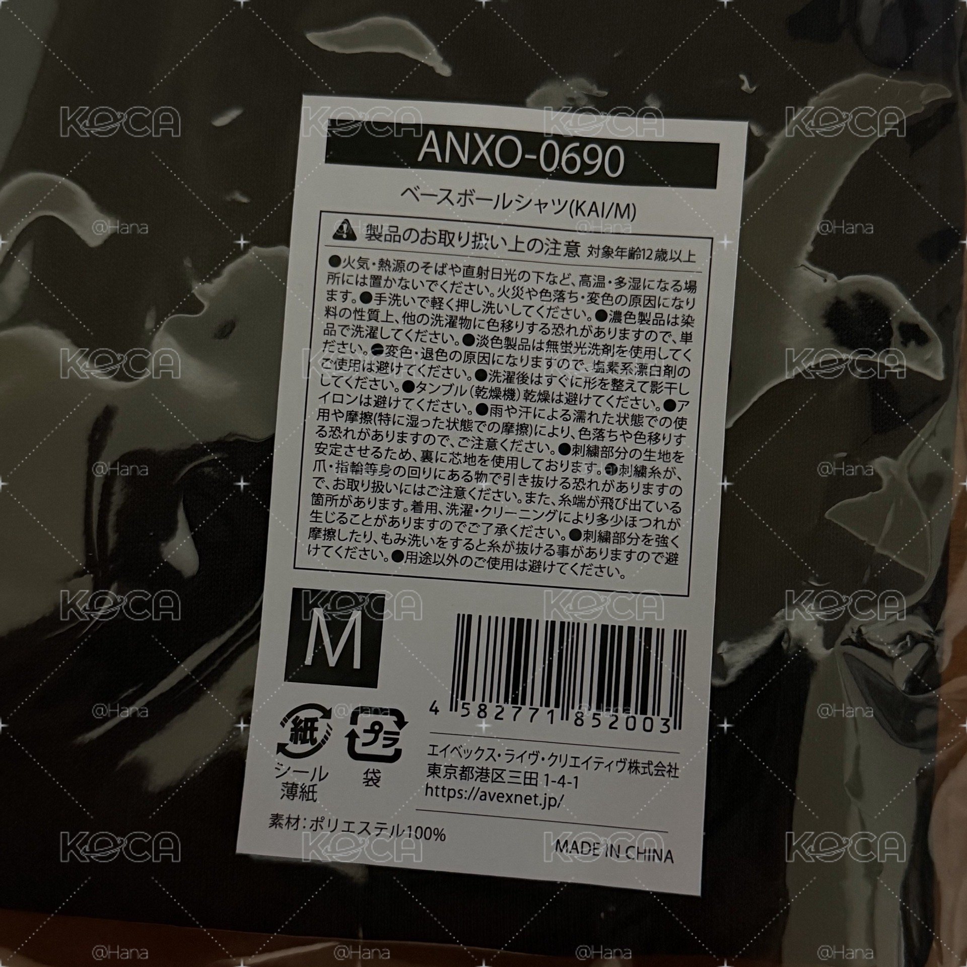 日巡 球衣 KAI M號 全新未拆