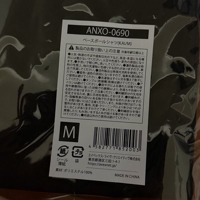 日巡 球衣 KAI M號 全新未拆