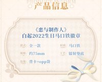 馬口鐵徽章