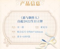 組合立牌