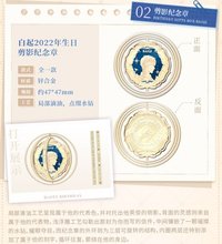 紀念禮盒