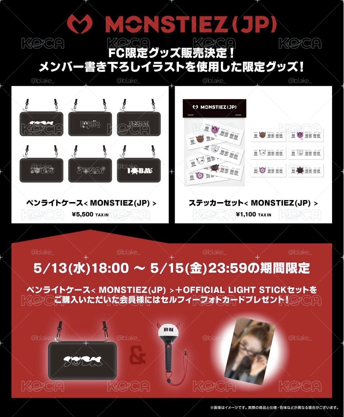 日本限定手燈包+手燈+手燈特典包套