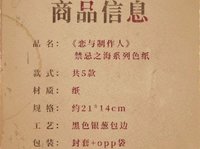 色紙