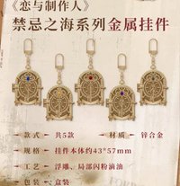 金屬掛件