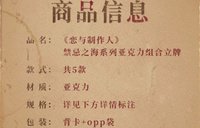 壓克力組合立牌