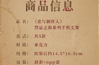 手機支架