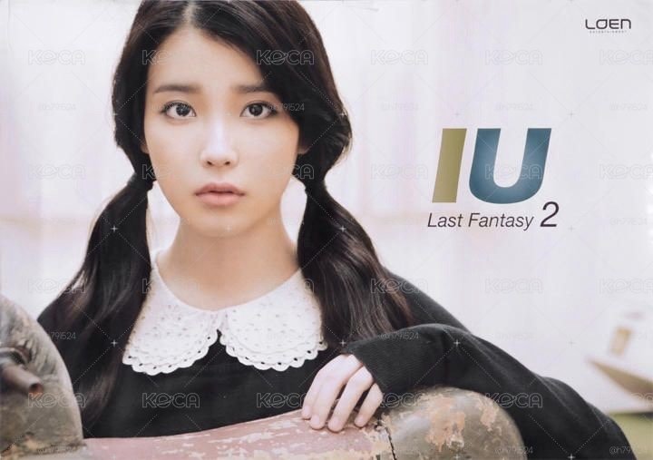 IU 李知恩 Last Fantasy 專輯海報