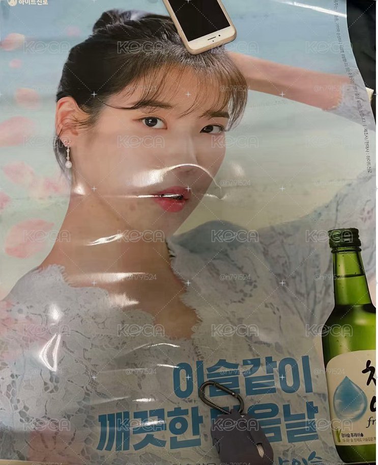 IU 李知恩 真露代言海報 