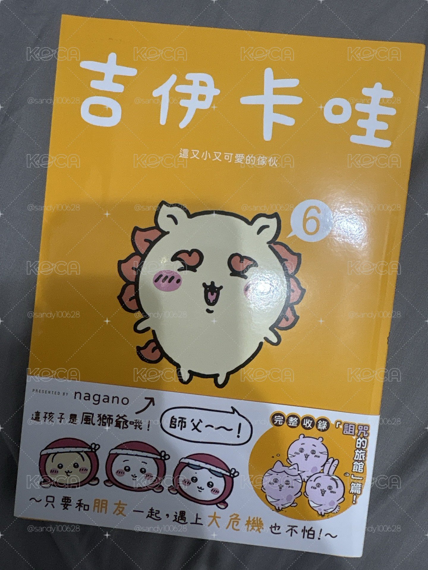 吉伊卡哇漫畫6