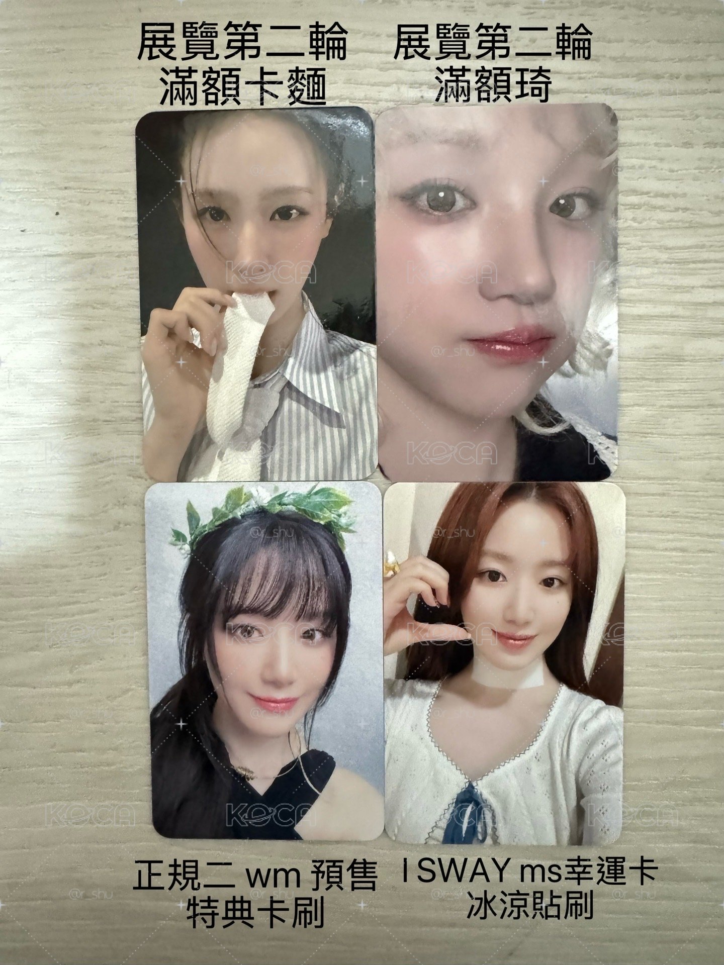 整圖不拆可聊聊