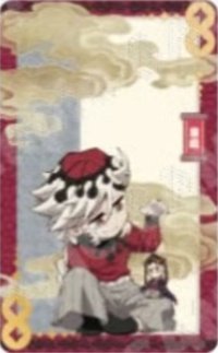 奧創視界 中國限定非遺 相卡 A款