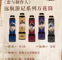 萬花筒