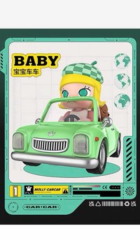 寶寶車車