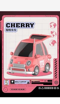 魔力卡卡 扭蛋盲盒 櫻桃車車