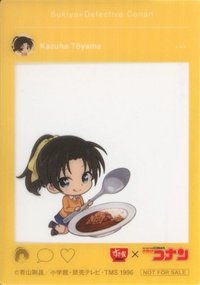 すき家 第三彈 透卡 