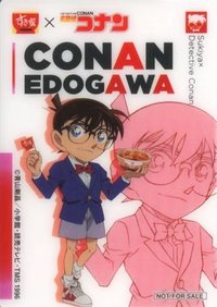 すき家 第三彈 透卡 正比