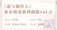 vol.3 海報