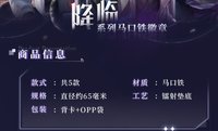 馬口鐵徽章