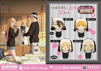 第二季 System Service 推出全新夾娃娃機景品——「みでぃあん 填充玩偶 棺」