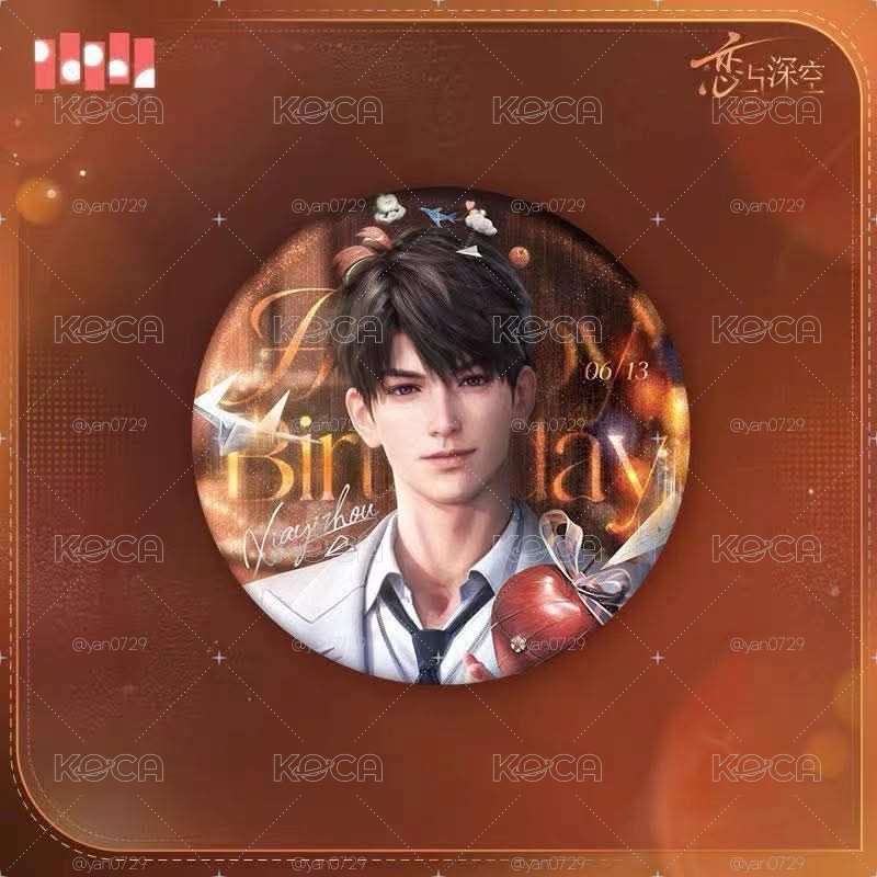 夏以晝生日徽章
