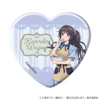 遠身 盲抽/抱盒