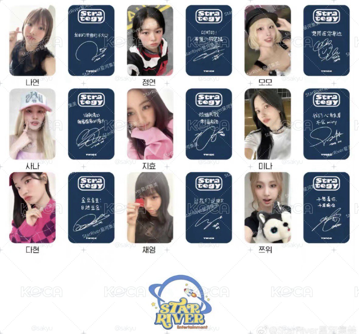 非現 Twice sr 2.0 簽售 中文卡背 一套