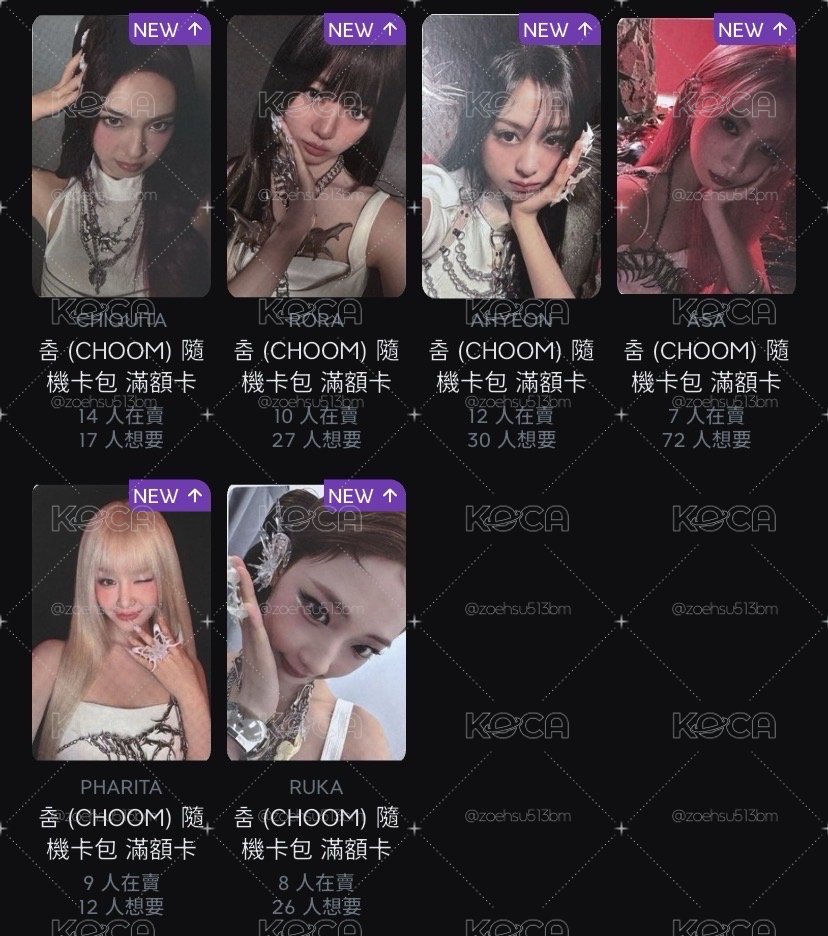 춤 (CHOOM) 隨機卡包 滿額卡 