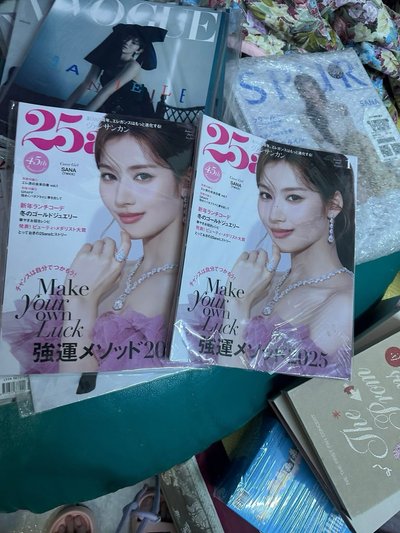 twice sana瑜雜誌大盤售