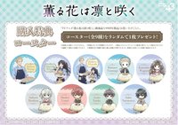Q版 滿額特典