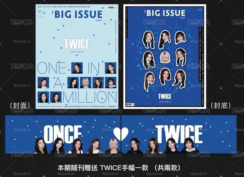 大誌雜誌 原價代購一起做愛心