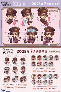 放課後少年花子くん きゃらくてぃぶ