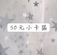 50元小卡
